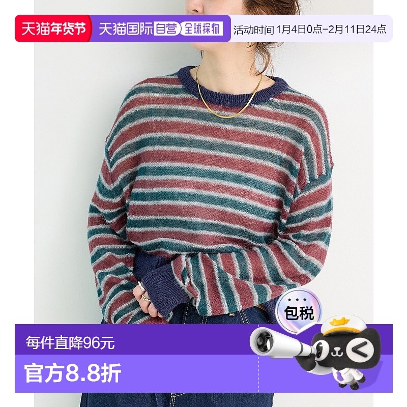 1h可退 日本直邮B.C STOCK 女装 宽松短款 羊毛混纺 多色条纹针织,女装/女士精品,毛衣,淘宝优惠券,粉丝福利购,淘宝优惠卷