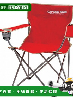 日本直邮Captain Stag Palette 休闲椅 II 型红色M-3914适合露营