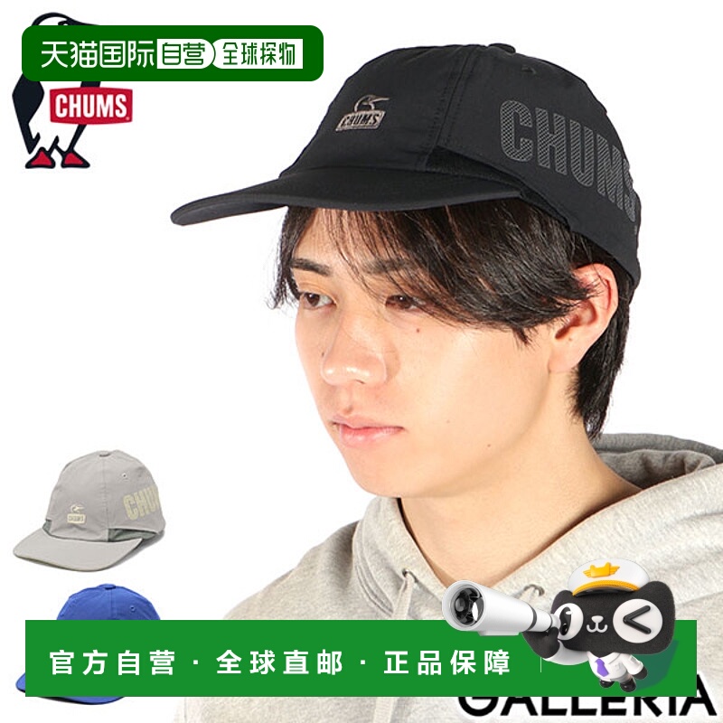 日本直邮CHUMS 帽子鸭舌帽男士女士CHUMS夏季春季夏季使用网眼时A