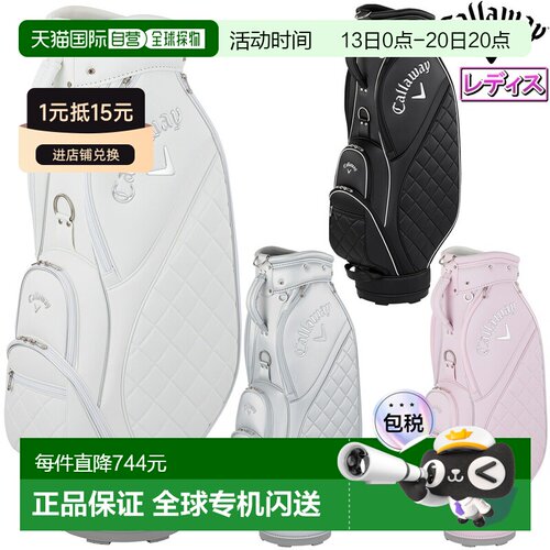 日本直邮Callaway Uptown 女士 26 JM 高尔夫球包2026 新款