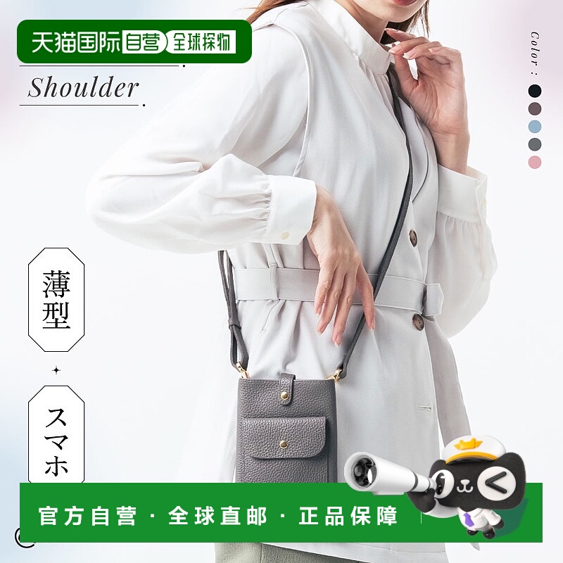 日本直邮真皮纽扣智能手机单肩包这款妈妈款钱包式单肩包备受欢迎