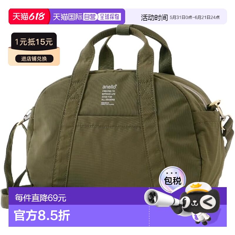 【日本直邮】Anello PARADE波士顿包 A5 双面防水 轻便 双向Olive