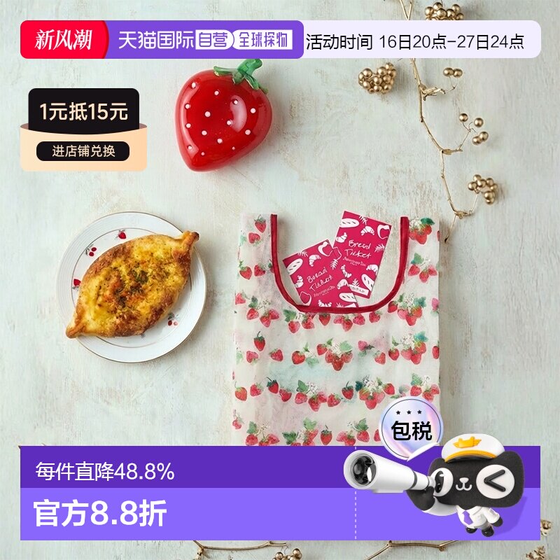 日本直邮日潮afternoon tea下午茶草莓茶杯茶壶餐盘环保袋正品图片