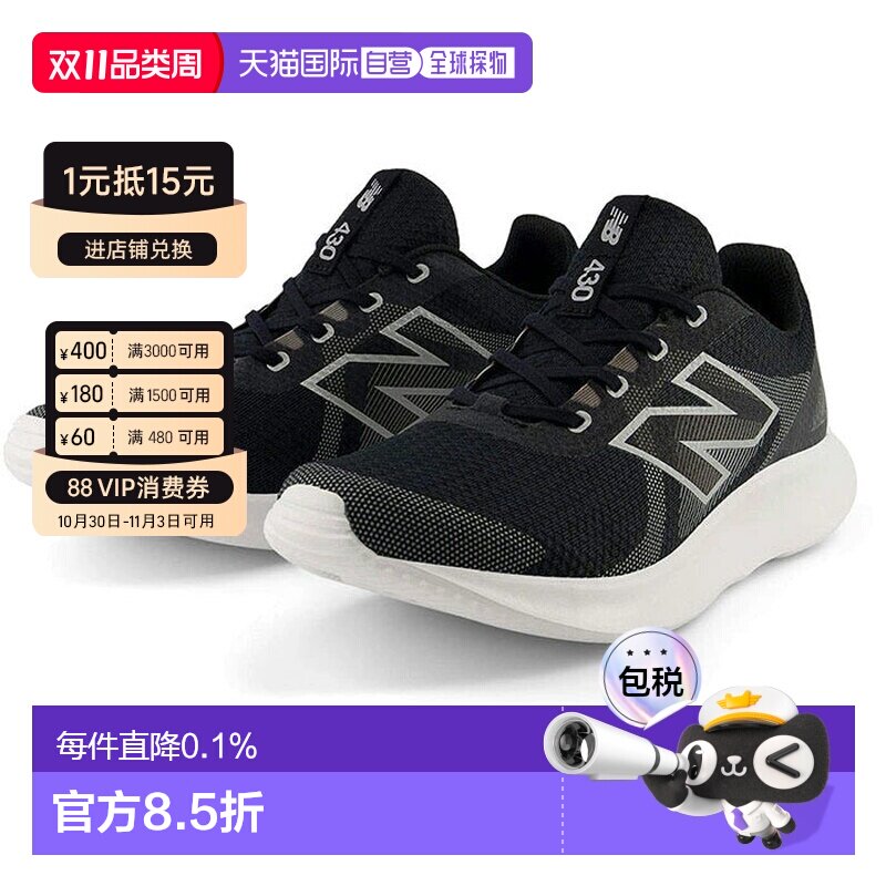 日本直邮4E宽New Balance 男士 NB E430 v4 跑步鞋慢跑马拉松运动