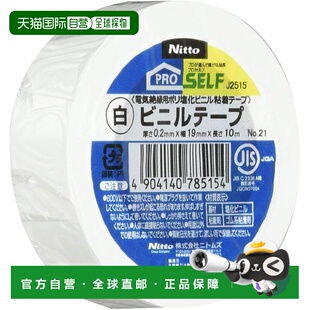 日本直邮 毫米 米 乙烯基胶带 Nitoms No. 白色