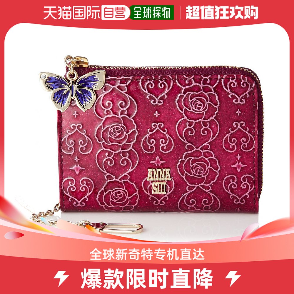 【日本直邮】Anna sui安娜苏 多功能收纳包 roseheart 酒红