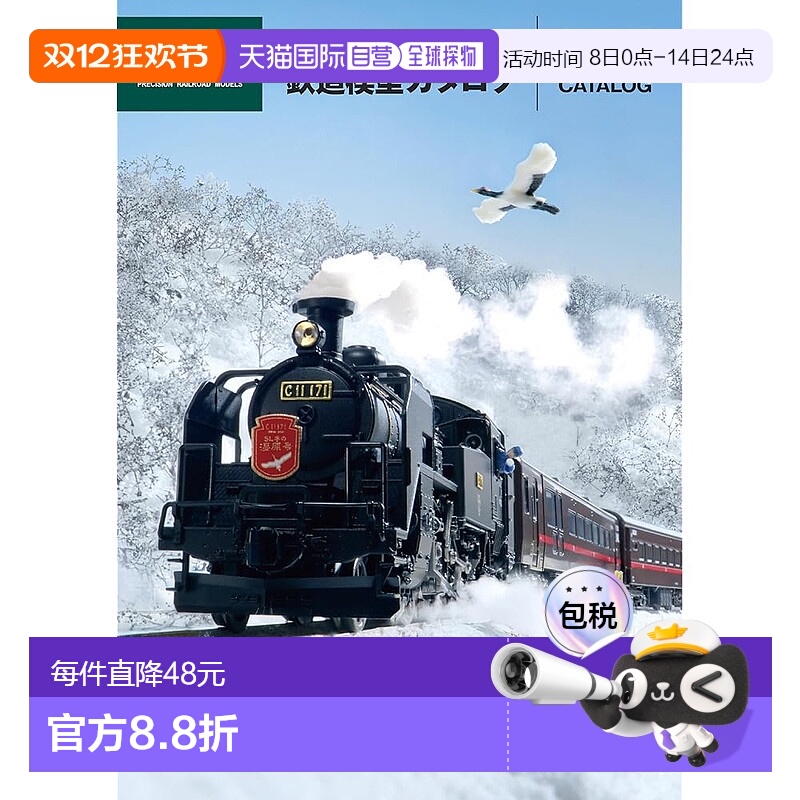 【日本直邮】KATO 2025 KATO 铁路模型目录 铁路模型用品 25-000