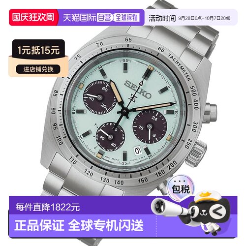 日本直邮精工 Prospex SBDL129 Speedtimer 太阳能计时码表39毫米