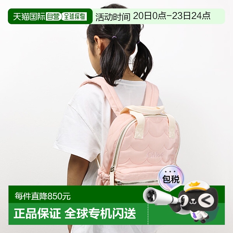 日本直邮Chloe 扇形背包 C10315 背包 帆布背包 短途旅行标志 儿