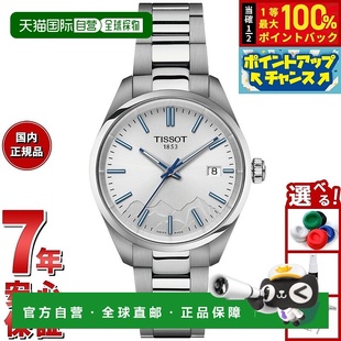 少女峰石英 100 毫米 男 日本直邮天梭 T150.210.11.031.01