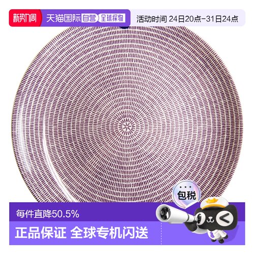 日本直邮ARABIA奥碧雅24小时系列Avec紫色盘家用餐具精致26cm