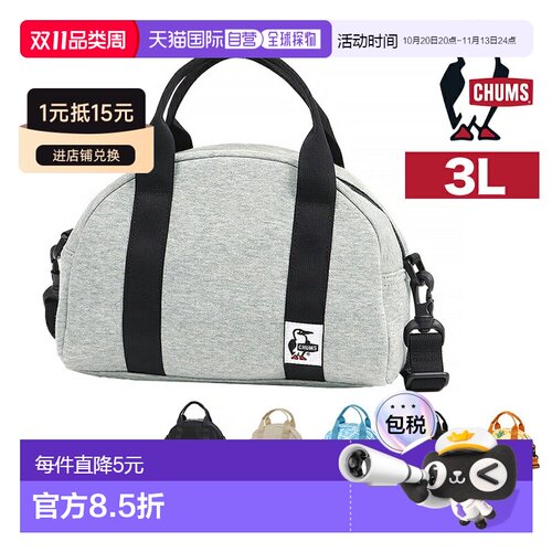 日本直邮Chums 两用迷你保龄球包单肩包/手提包运动衫包3L 码CH60