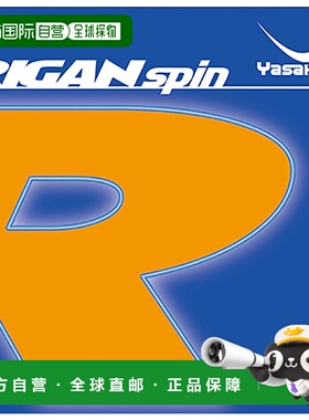 日本直邮Yasaka 乒乓球胶皮 Ligan Spin 黑色新款