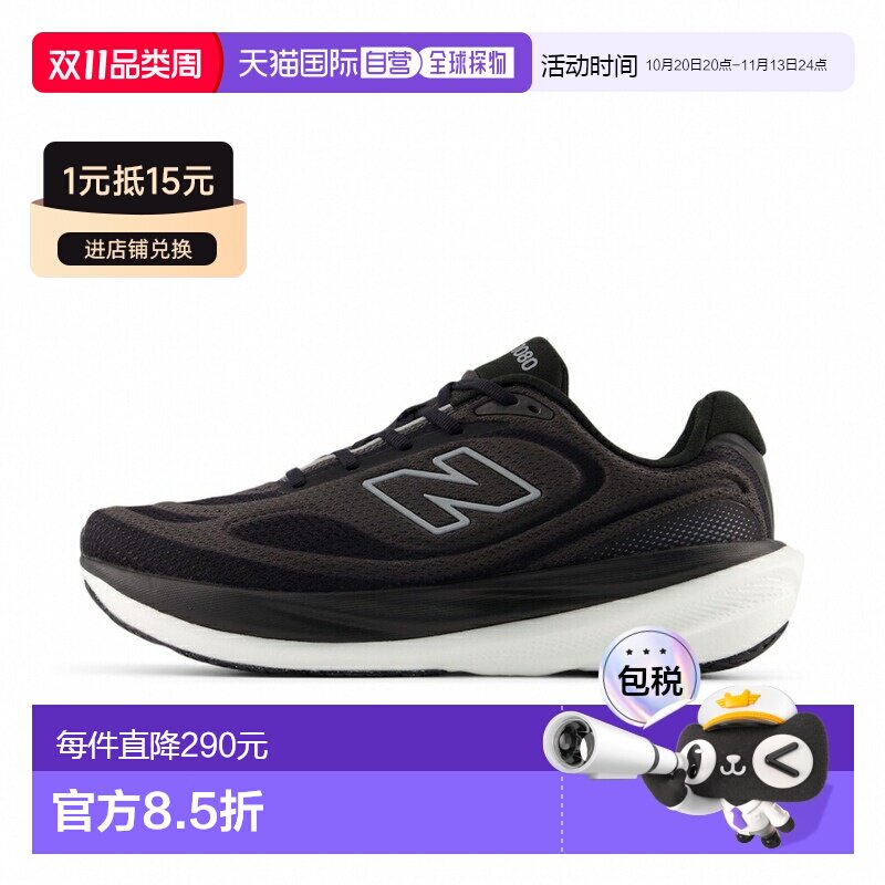 日本直邮New Balance 1080 v15 陆上跑鞋 4E宽楦
