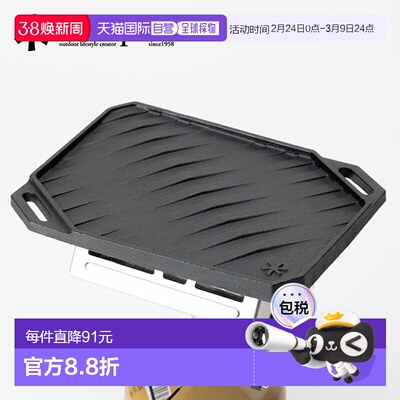 日本直邮Snow Peak Giga Power Stove Recta 煎锅 Snow Peak Giga