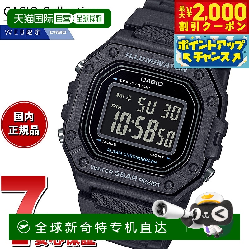 日本直邮卡西欧系列线上限量版数字腕表 W-218H-1BJF