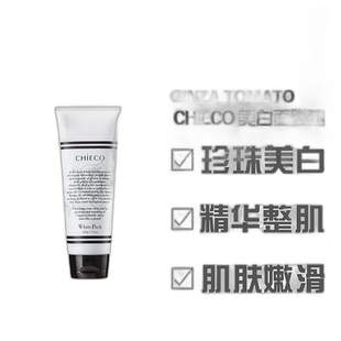 日本直邮银座番茄CHIECO 玫瑰胎盘精华 面膜霜发光植物正品