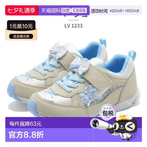 日本直邮moonstar 儿童运动鞋 LV 1233 moonstar LUVRUSH 轻质魔