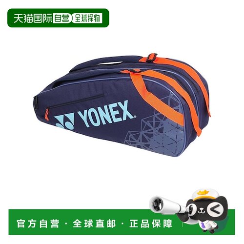日本直邮YONEX 尤尼克斯网球拍包6支装双肩包网球包 BAG2532R-512