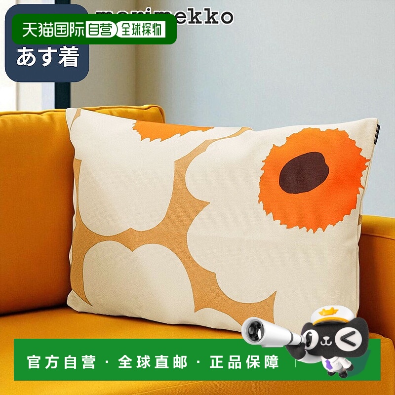 日本直邮Marimekko“UNIKKO 坐垫套 40x60 厘米”北欧 Unikko 花