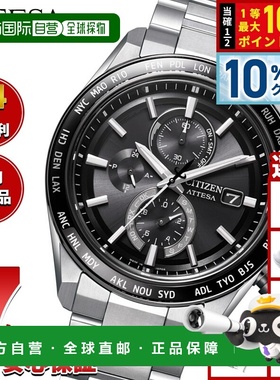 日本直邮西铁城 Attesa 光动能电波男士腕表 AT8295-56E 直飞 ACT