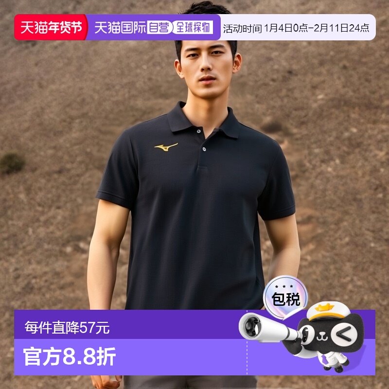 日本直邮MIZUNO TL Polo 衫训练服装中性男女通用 32MA919590,运动服/休闲服装,运动POLO衫,淘宝优惠券,粉丝福利购,淘宝优惠卷