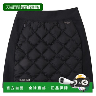 日潮跑腿Montbell蒙贝欧 女款US Superior羽绒短裙 BK L 2305128