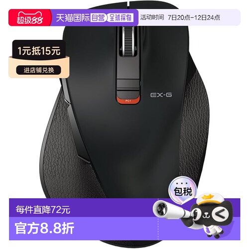 【日本直邮】Elecom宜丽客 无线鼠标EX-G静音L五控键 黑M-XGL15BB