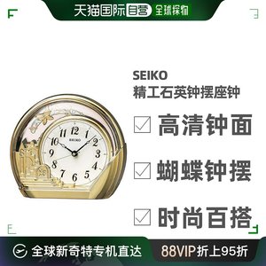 直邮日本精工SEIKO 适合送礼的座钟 无线电波接收功能 带装饰摆