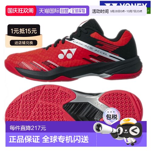 日本直邮Yonex Power Cushion Cascade Axel SHBCA1-053 男女通用 - 封面
