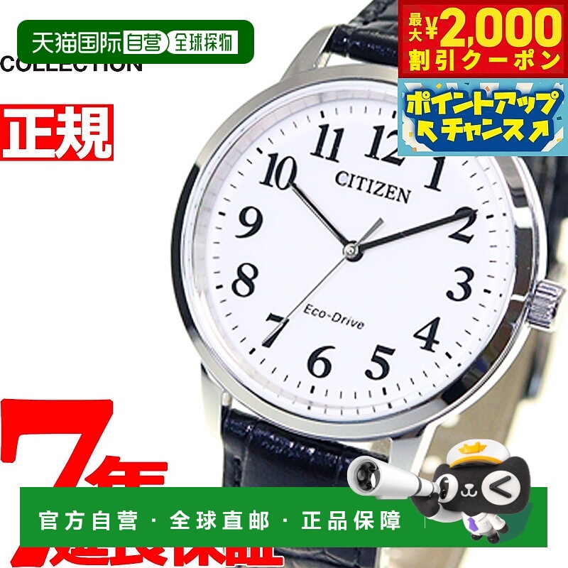 日本直邮西铁城系列男士手表光动能太阳能 BJ6541-15A CITIZEN 白