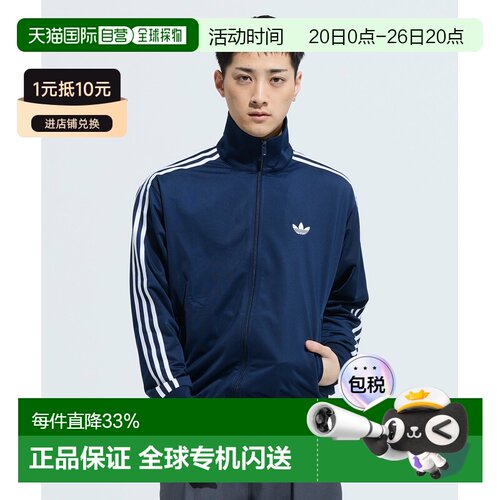 1h可退 日本直邮adidas 宽松运动夹克 FIREBIRD TRACK KS2217