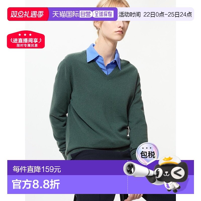 日潮跑腿UNIQLO优衣库 羊绒V领毛衣 480646