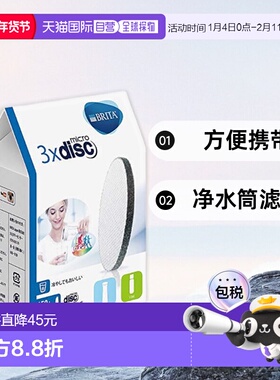 【日本直邮】brita碧然德滤水器净水筒滤芯3片白色方便携带