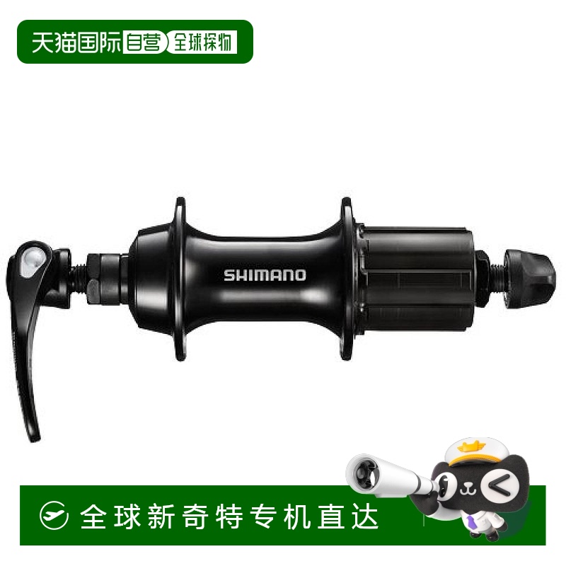 【日本直邮】SHIMANO禧玛诺自行车零配件快拆花鼓组合黑色方便携