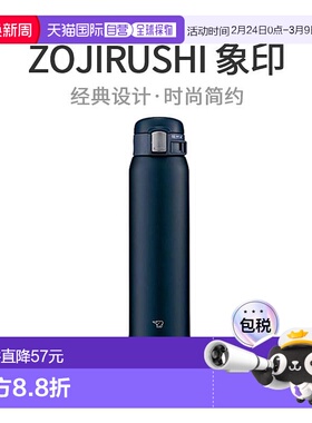 【日本直邮】象印直饮保温杯600ml一键式开启不锈钢 深蓝色小时