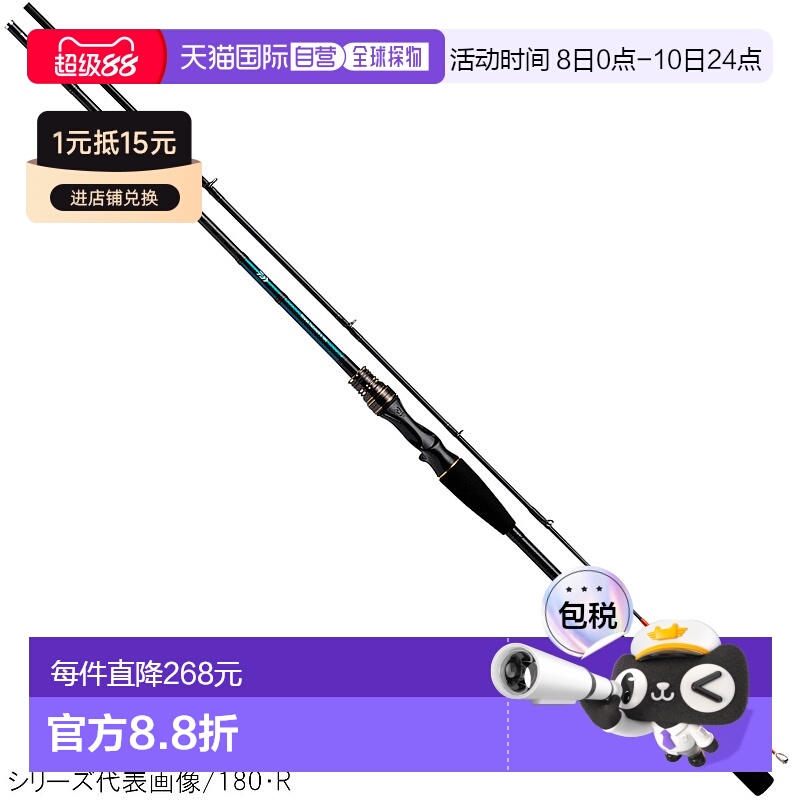 日本直邮Daiwa达亿瓦船竿Tenya Tachiuo X 200・R 2020型号鱼竿