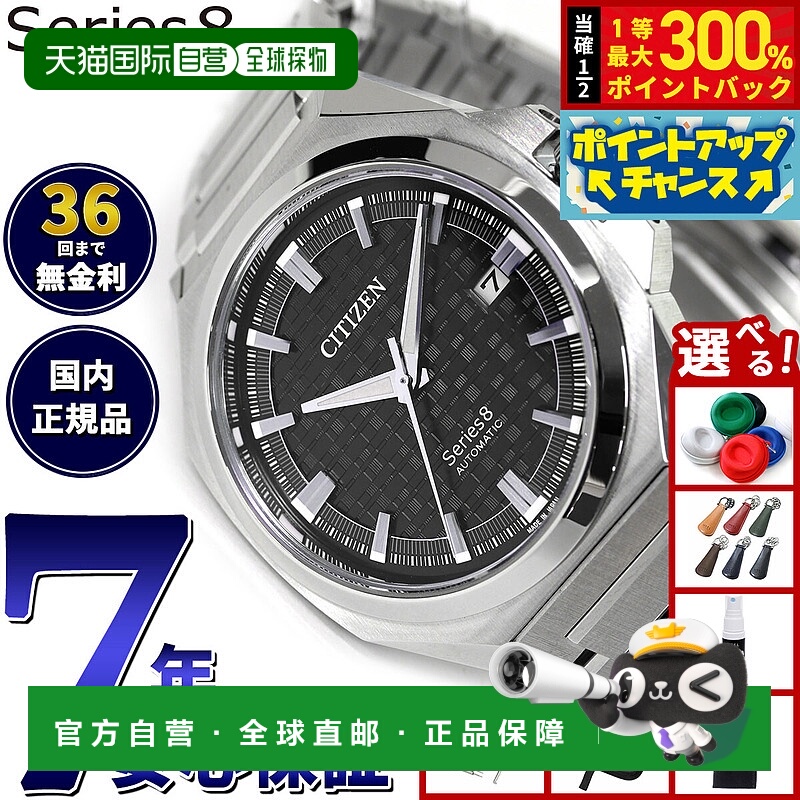 日本直邮西铁城8系列机械831自动男士腕表NB6050-51E