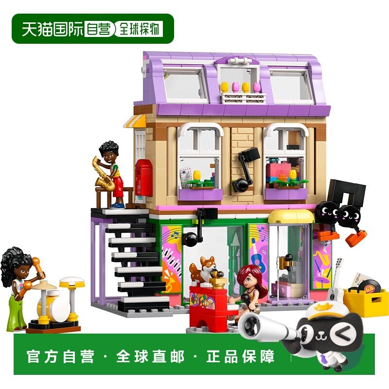 日潮跑腿LEGO乐高 音乐商店和 Elsa D 的房间积木