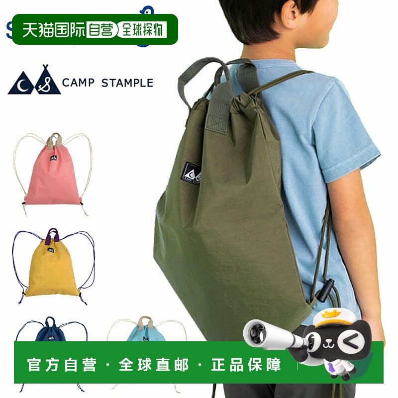 日本直邮stample 水洗 41x33cm轻质防水迷你背包 儿童上小包62364