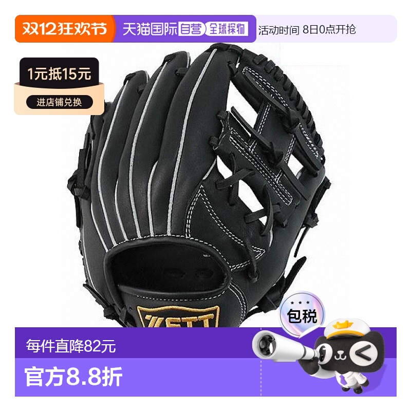 日本直邮棒球手套男童垒球右手投掷 Z Acro 接球全能尺寸 SS 一年