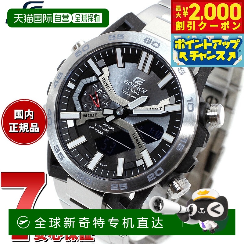 日本直邮卡西欧 EDIFICE SOSPENSIONE ECB-2000 太阳能手表 男士