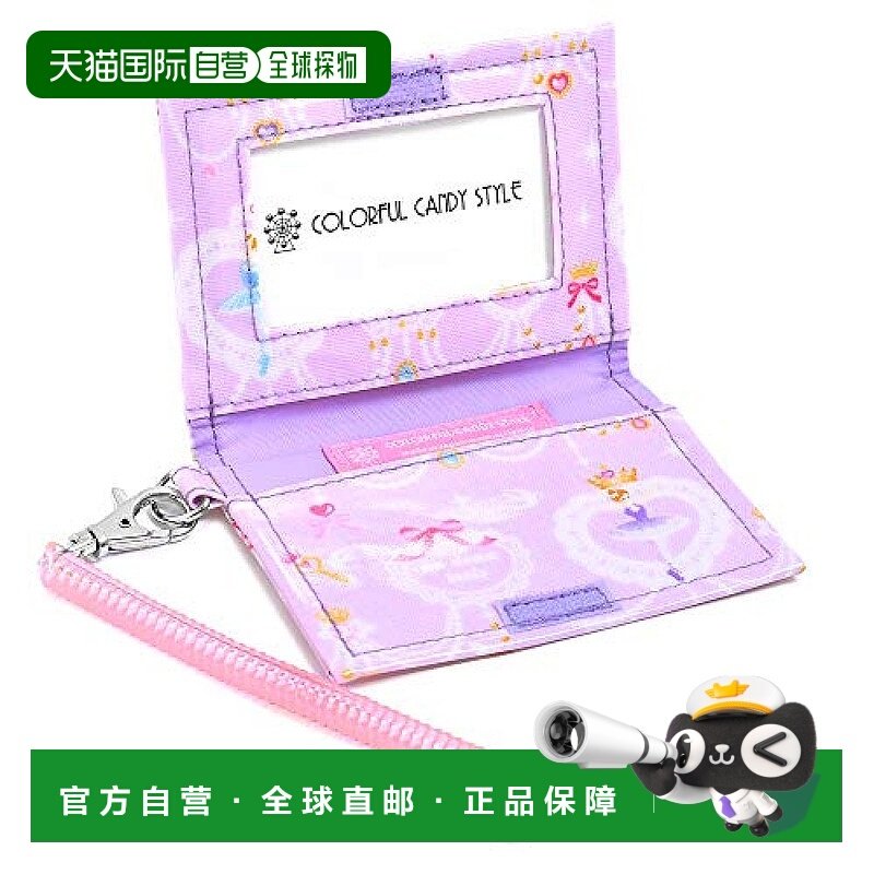 【日本直邮】Colorful Candy Style 儿童护照盒链条薰衣草N590870