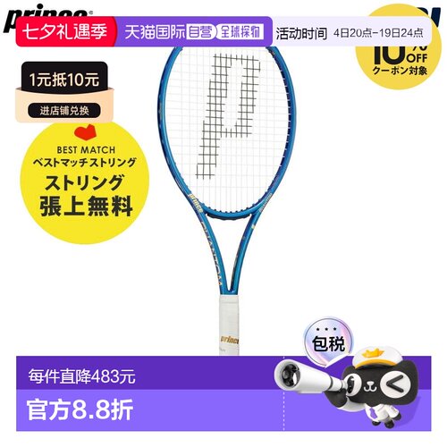 日本直邮Prince PHANTOM O3 100 硬地网球拍 7TJ231S