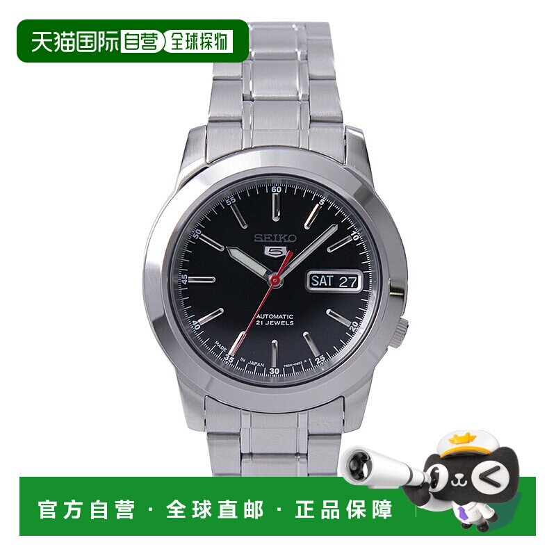 日本直邮精工5号男士自动机械表黑色表盘海外版SNKE53J1 [进口]