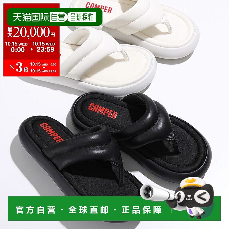 日本直邮CAMPER 人字拖凉鞋 Pelotas Flota K201607 女式皮革轻便