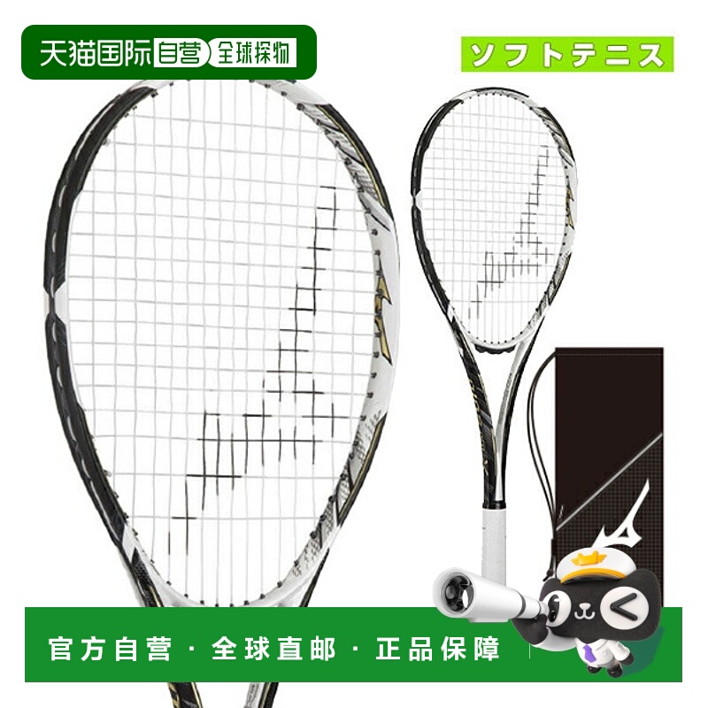 日本直邮 空拍美津浓软式网球拍DIOS pro-X/DIOS pro-X(63JTN360)