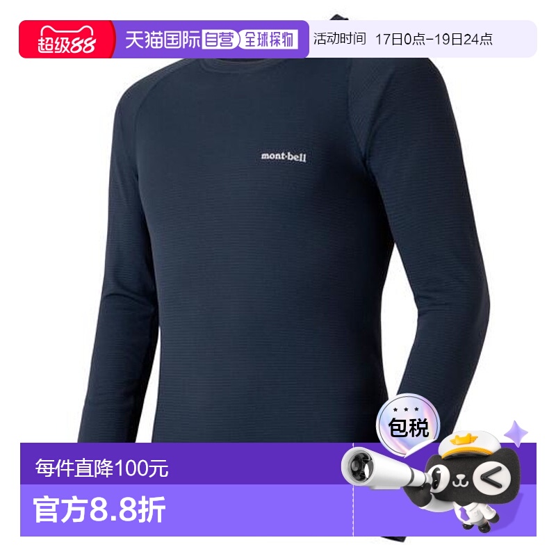 1h可退 日本直邮montbell 男圆领T恤速干舒适耐磨秋冬保暖1107704