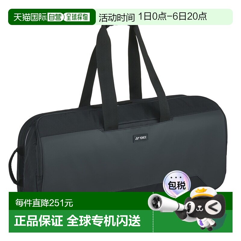 日本直邮YONEX双肩包 2支装网球羽毛球拍包 运动背包BAG2311W图片
