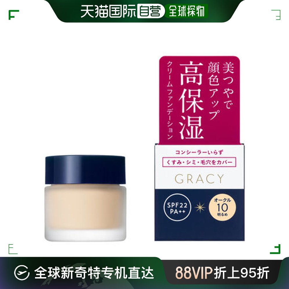 日本直邮资生堂INTEGRATE GRACY保湿霜粉底赭色 10 25g